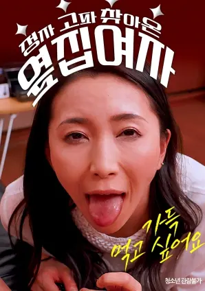 《为求精子而来的邻居女人》：挑战伦理底线？还是对生育困境的深刻探讨？