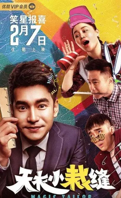 《天衣小裁缝》影评：被遗忘的匠心与母爱，缝补时代的伤痕