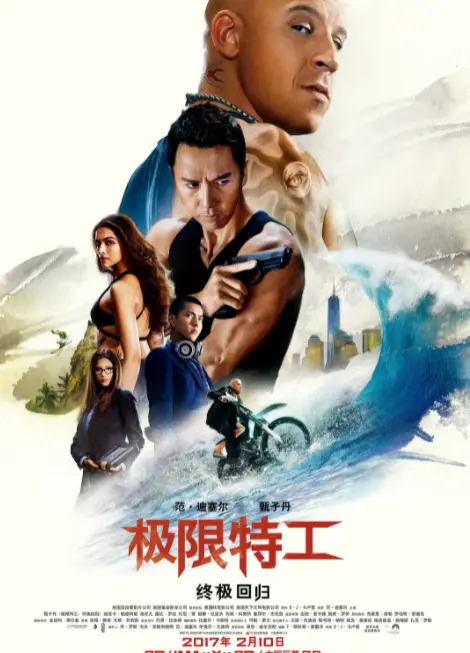 《极限特工3：终极回归》：燃爆肾上腺素！老牌特工再战江湖，拯救世界！