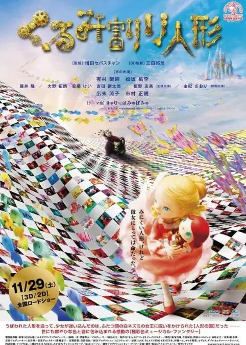 奇幻圣诞之旅：重温经典《胡桃夹子》，一场视觉与心灵的冒险