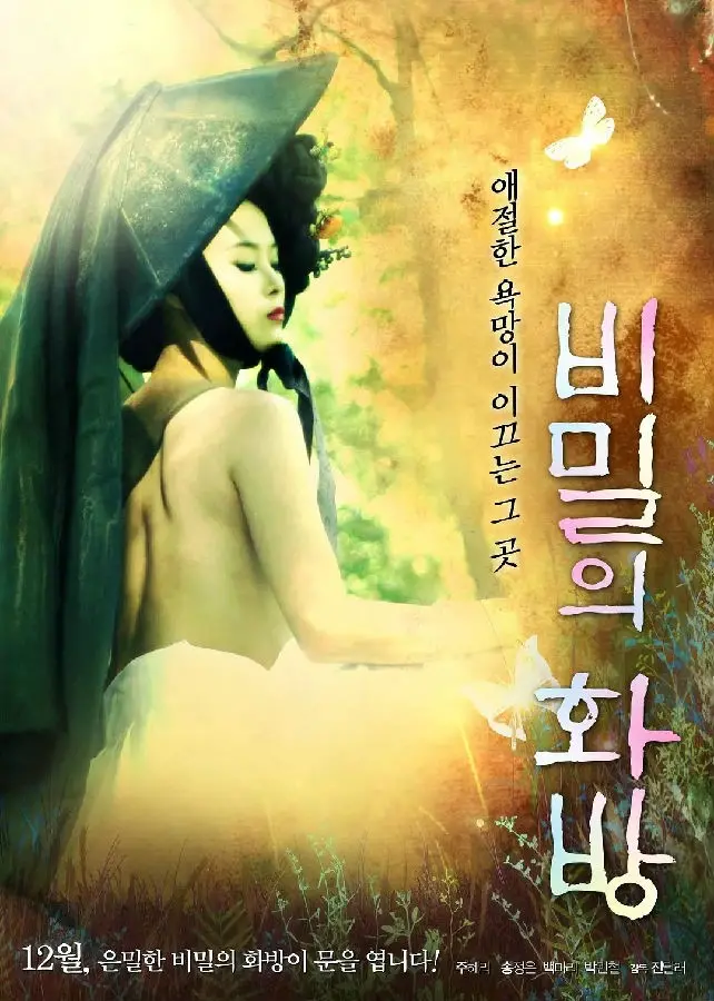 《秘密的画舫》：迷雾下的艺术诱惑与人性审判，一窥古埃及失落的魅影