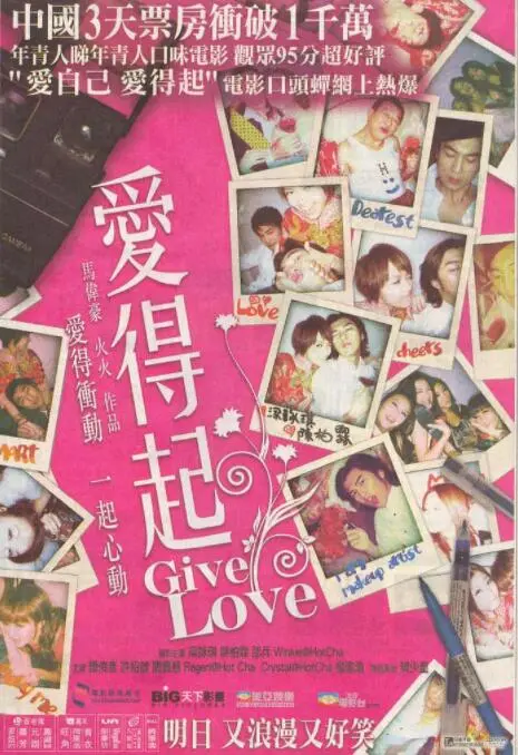 《爱得起》：当爱情遭遇现实考验，真爱能否抵挡一切？一场关于成长与抉择的细腻描绘