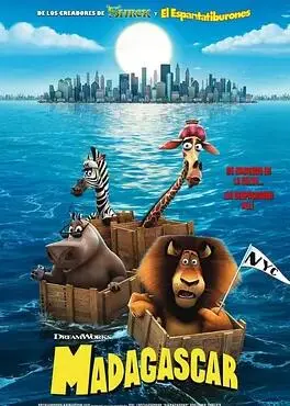 《马达加斯加》：动物园明星的野外大冒险！从城市到荒野，一场笑料百出的逃亡与友情之旅