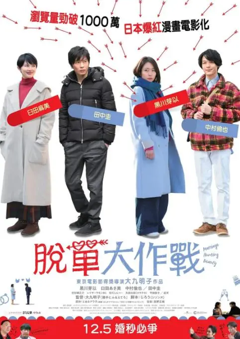 《大龄美女想相亲》：笑泪交织的都市爱情图鉴，在平凡日子里寻找真爱的心酸与希望