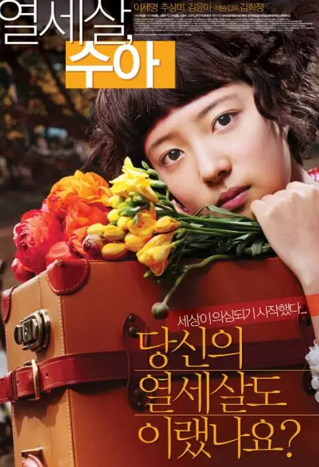 《秀雅十三岁》：一个关于成长、迷失与寻找自我的青春疼痛史诗，你看懂了多少？